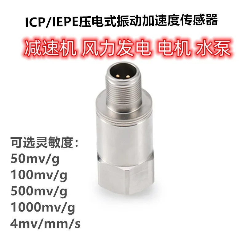 RS330400 IEPE/ICP Piezoelectric Vibration Acceleration Sensor Gear Reducer Water Pump Fan Vibration Measurement