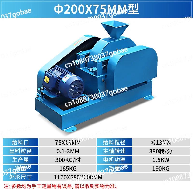 Double Roller Crusher 200x75mm Type Ore Rock Crushing Double Tooth Roller Type Sand Maker