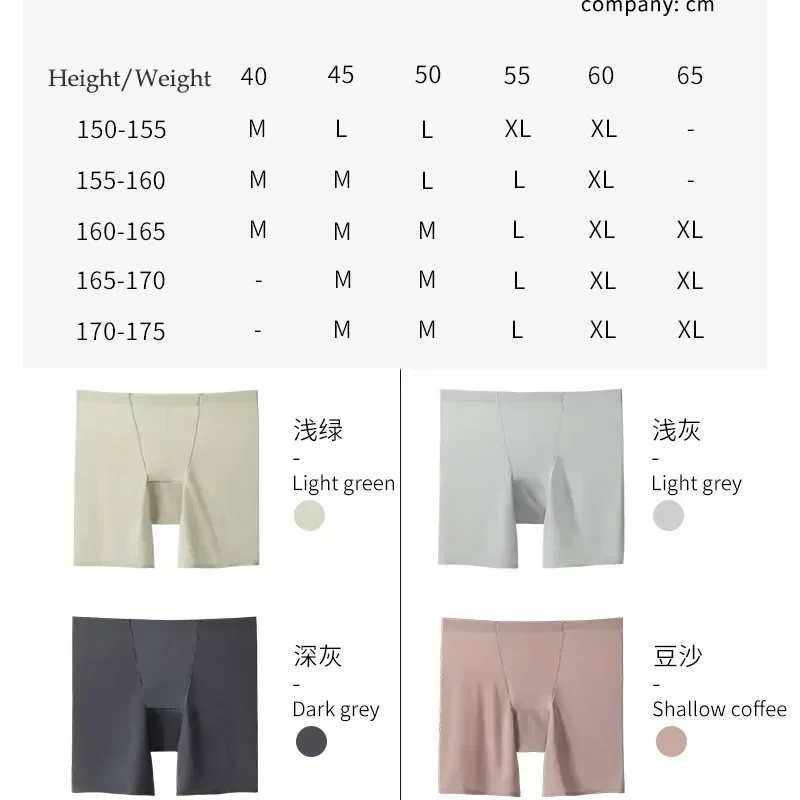 Silk Crotch Pants Safety Shorts Boxer Women Sport Cotton Fitness Seamless Summer Elasticity Underwear Thin High Ice