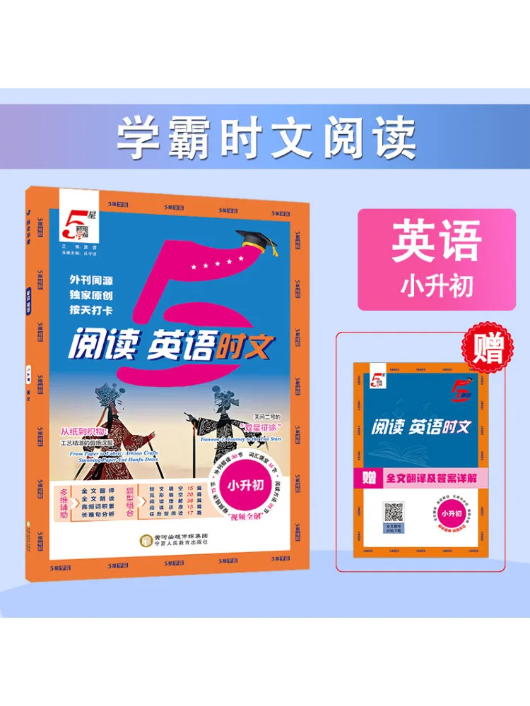 

Book-Winshare Reading English Primary School