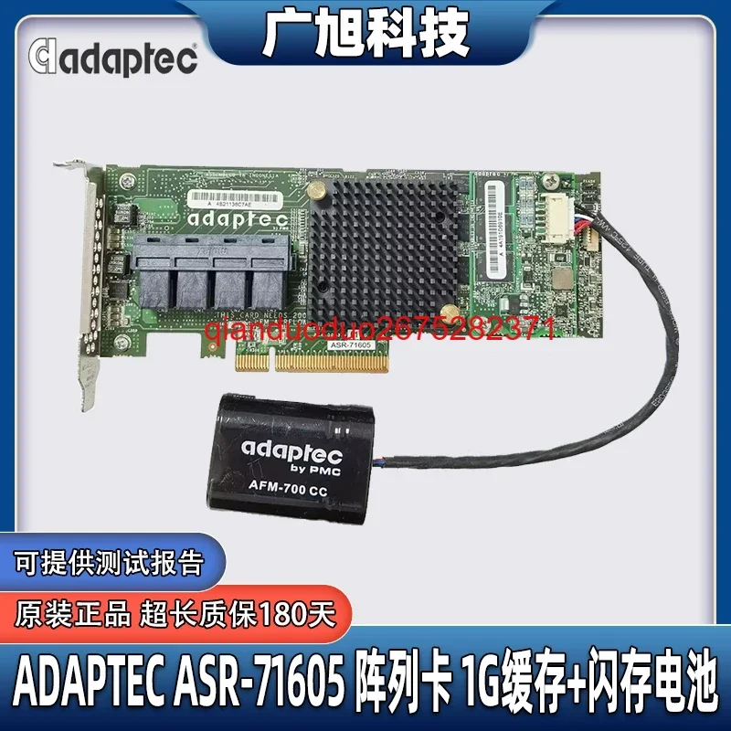 Adaptec ASR-71605 array card 1G cache + flash battery 9361-16i 16 disk RAID card