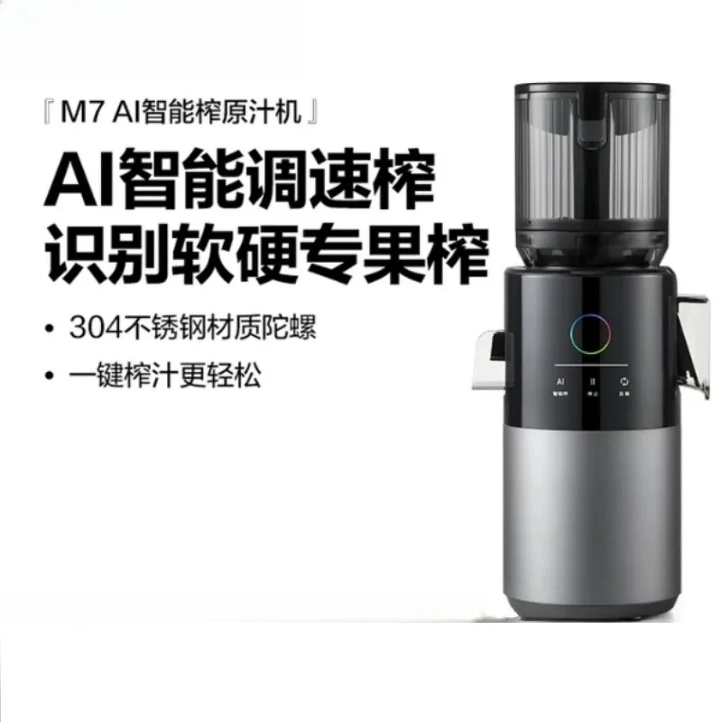 Intelligent slag juice separation raw juice machine fruit and vegetable juicer