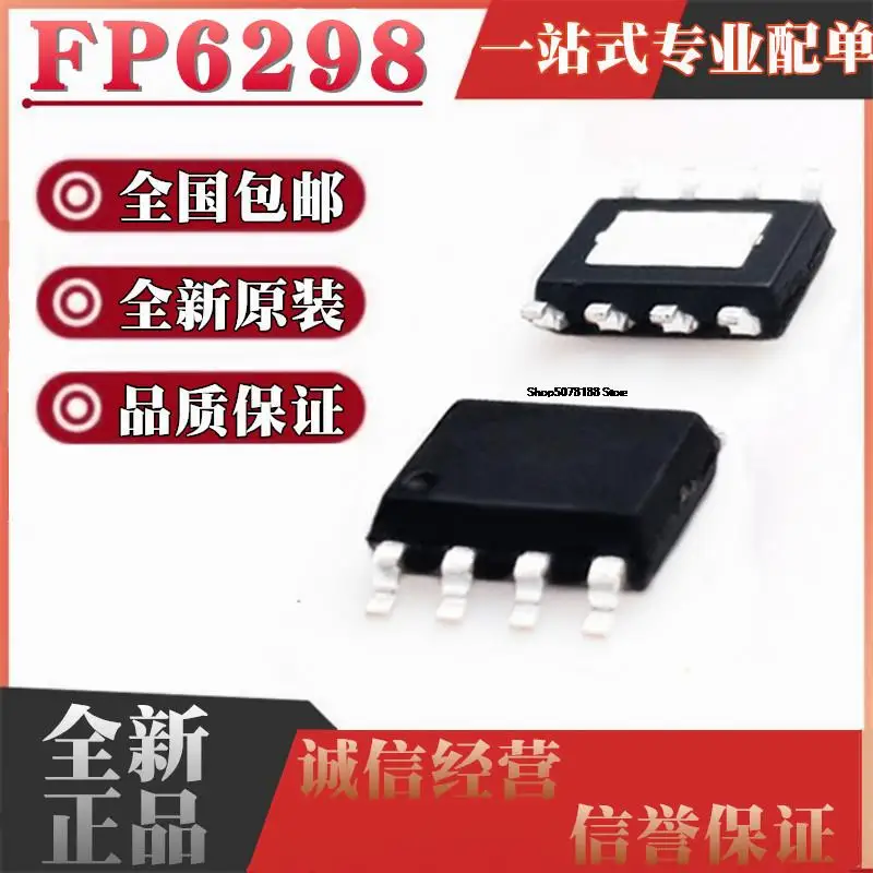 

10 штук FP6298 FP6298XR-G1 SOP8 2.1A/5V