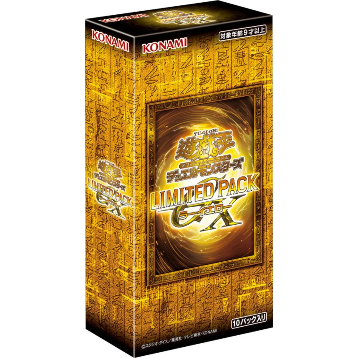 Yu-Gi-Oh! Konami Official Box OCG - Limited Pack GX: Ra Yellow Japanese Edition