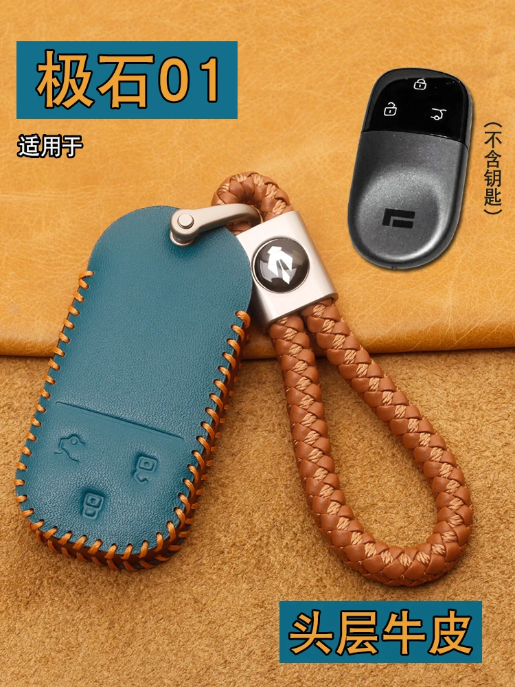 For Polestones 01 2023 Leather Car Key Bag Case Wallet Holder Key Cover Key Chains Car Accessories