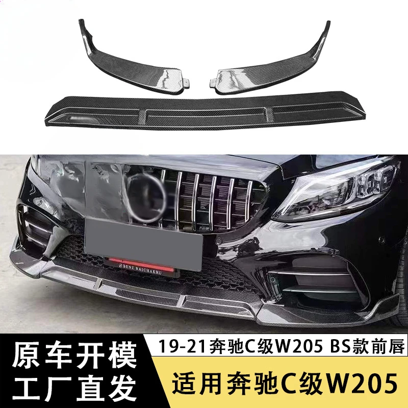 

SAARApplicable19-21Mercedes-BenzCLevelW205Carbon Fiber Front LipBSThree-Stage Front Spoiler Chin Modification Diffuser
