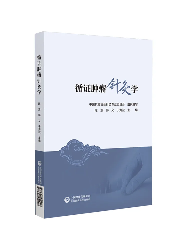 Book-Winshare Evidence Based Acupuncture in Oncology