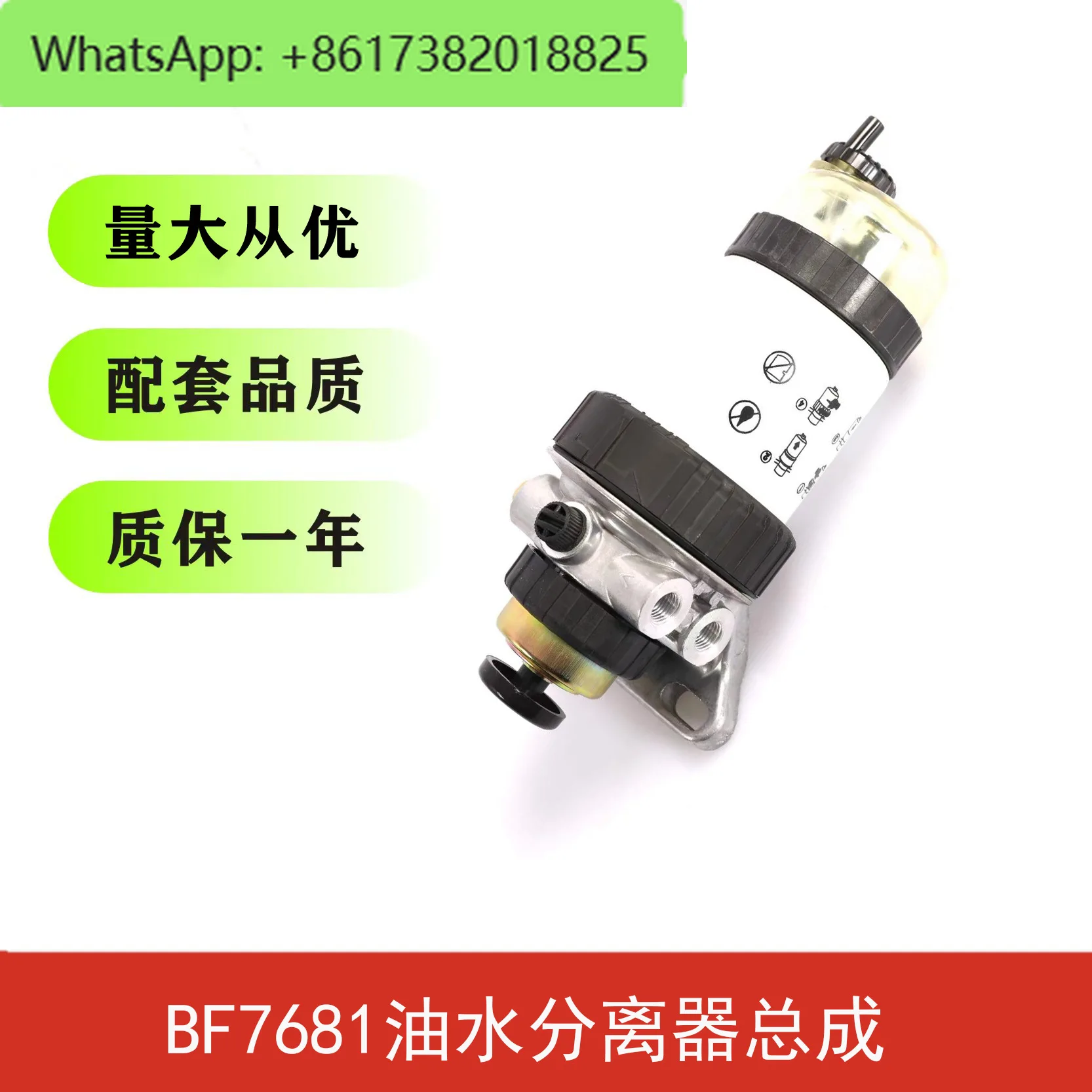 Filtro BF7681, conjunto separador óleo-água