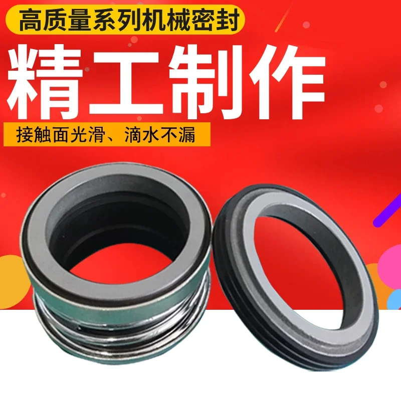 2PCS  Customized mechanical seal for water pump Alloy pair alloy water seal shaft ring 104-18/20/22/25/30/35/40/45