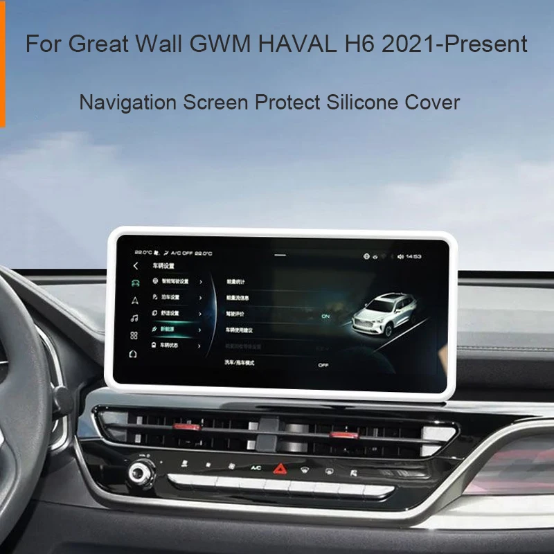 

14.6"12.3" Car Navigation Screen Protective Silicone Cover For Great Wall GWM HAVAL H6 2021-Present Auto GPS Decoration Cover