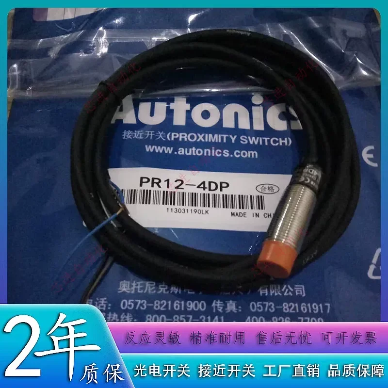 New Proximity Switch for PRL18-8AC 8AO 8DN 8DN2 8DP 8DP2 Inductive Sensor
