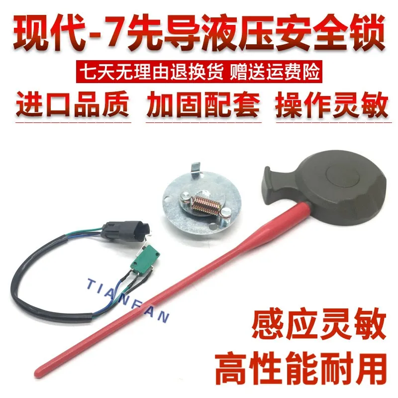 For Hyundai R150/215/225/265/275/305-7 Excavator Hydraulic Safety Lock Pilot Handle Excavator Accessories