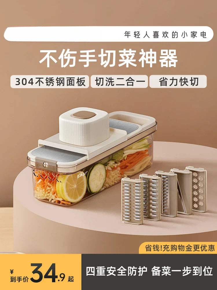 

Bear vegetable cutting artifact Multifunctional new potato shredder Kitchen shredding artifact Household slicing and vegetable