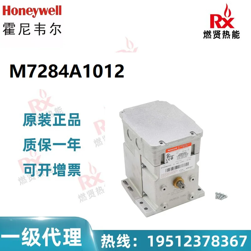 

2025 Honeywell Honeywell throttle actuator servo motor M7284A1012 in stock 2 original