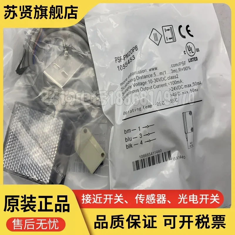 PSF-PM2DPB 100% новый и оригинальный