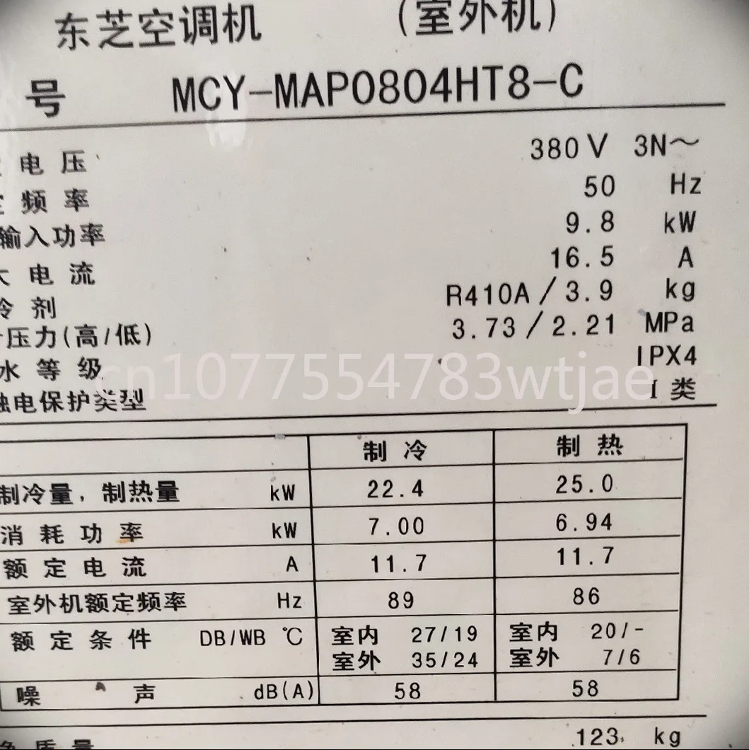 Suitable for Toshiba central air conditioning fan frequency conversion board drive board MCC-1597-03 MCY-MAP0804HT8-C