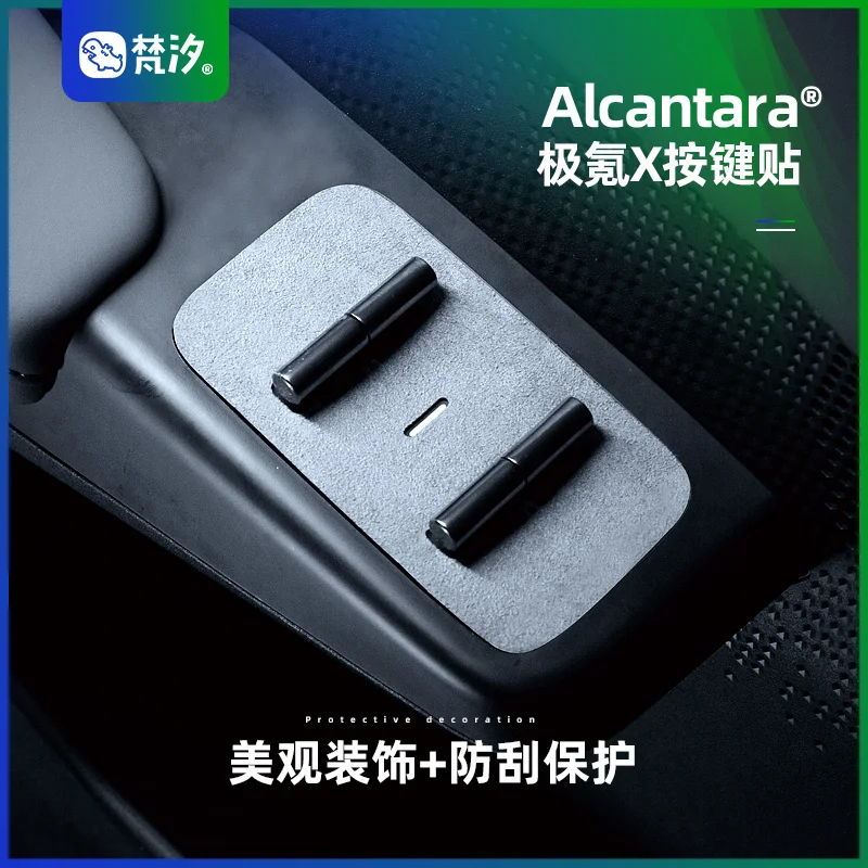 For Zeekr X Alcantara Door Button Decorative Patch Interior Protection Sticker