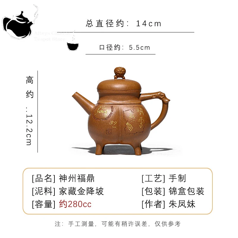 Yixing Handmade Purple Clay Pot Collection, Jinjiangpo Shenzhou, Fuding Kung Fu Tea Set, Chinese Tea Pot, 280ml