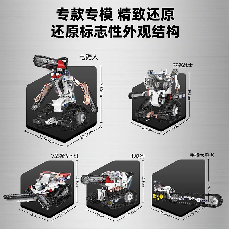 

5-in-1 APP-programmable Dual-control Chainsaw Robot Model Building Blocks Kit Educational Assembled Toy Car Kid Birthday Gift