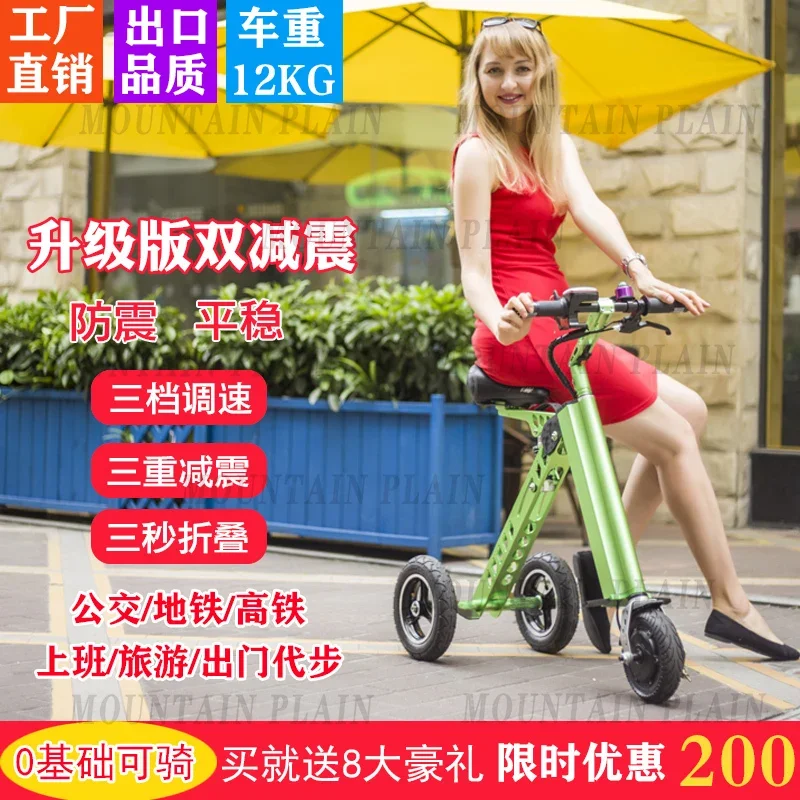 Folding Electric Tricycle Adult Bicycle Ultra-light Portable Mini Small Working Women's Car Battery Scooter