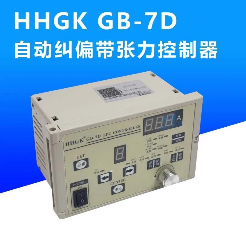 GB-7D Controller, D… - image