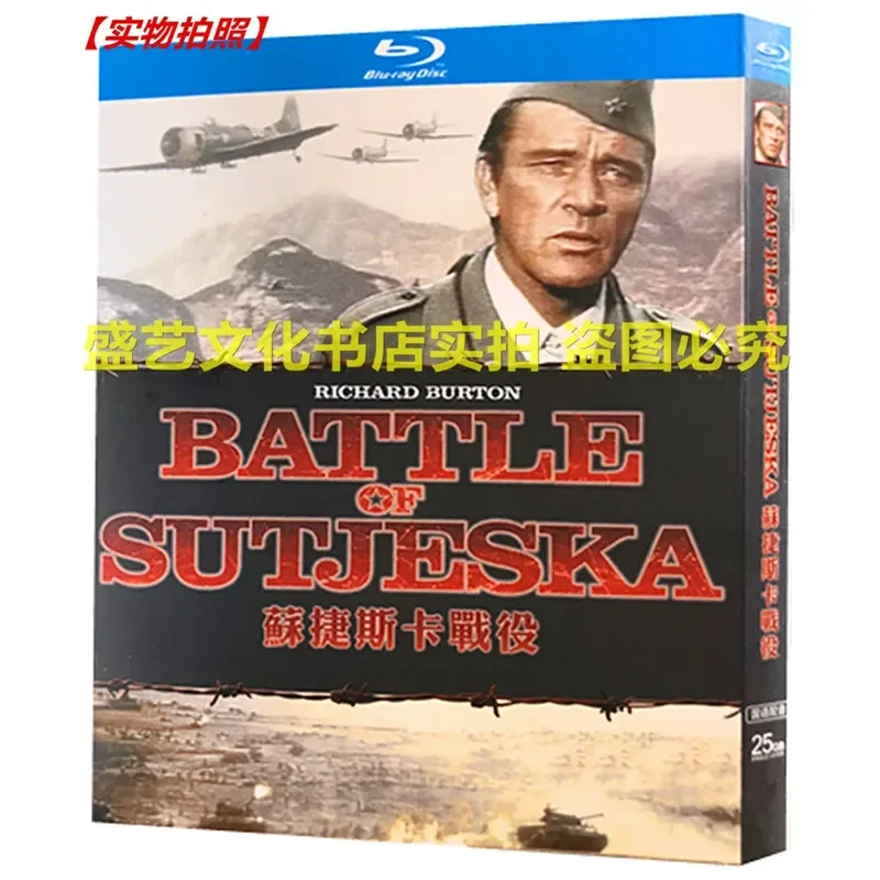 BD Blu-ray Yugoslav War Movie Battle of Sujeska 1973 Restored Released in Mandarin