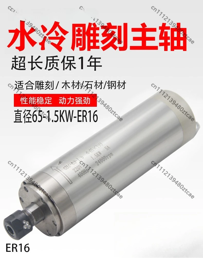 1.5KW ER16 Water Cooled High Speed CNC Spindle Motor For Jade Stone Engraving Machine