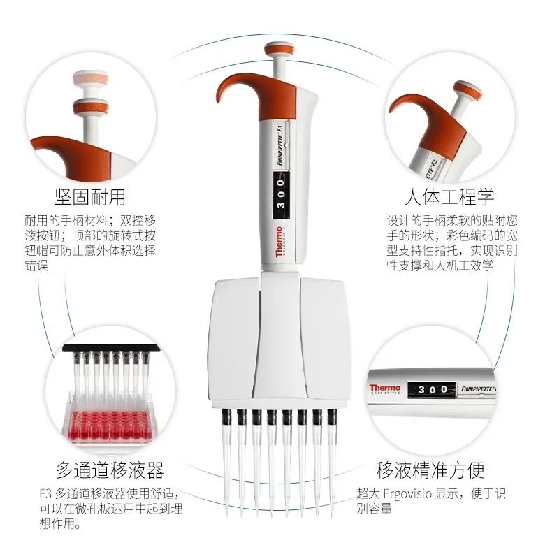 ماصة ثيرمو فيشر العلمية ثمانية قنوات اثني عشر قناة F3 ماصة صغيرة قابلة للتعديل يدويًا 5-300ul #3