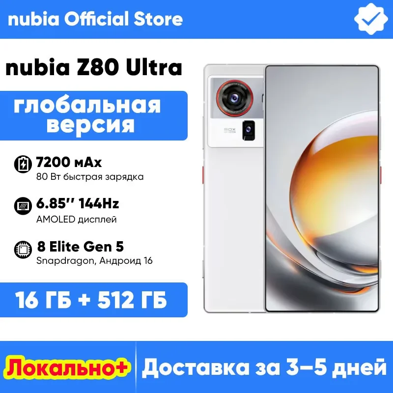 16GB 512GB White