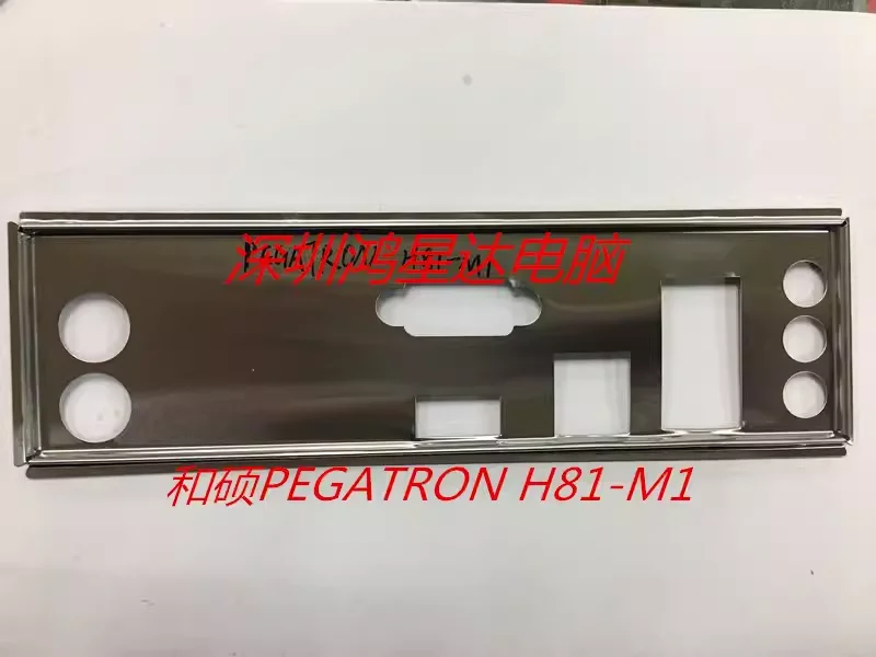 

I/O PEGATRON H81-M1, Back Plate, BackPlate BackPlates, Blende Bracket, motherboard, bezel, baff