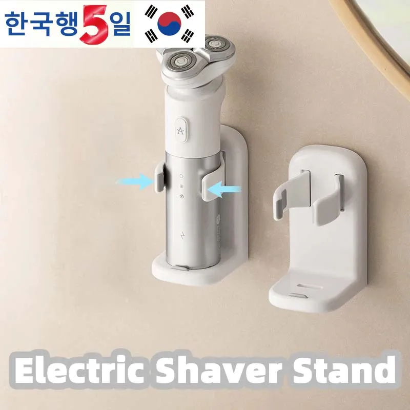 White Electric Razor Holder Non-punching Spring Clip Storage Rack Strong Load-bearing Anti-falling