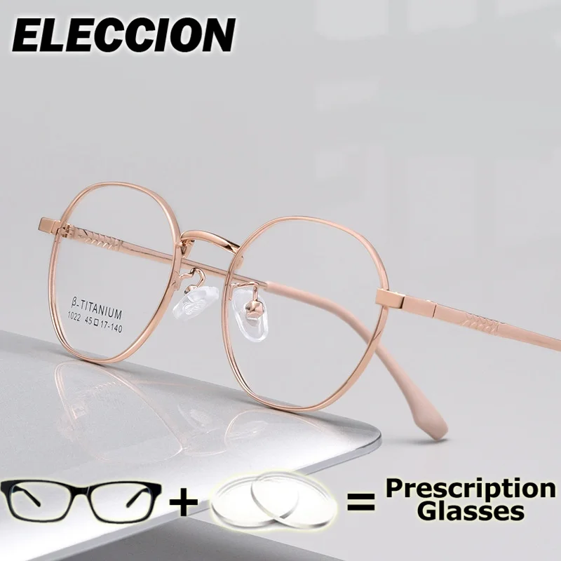 ELECCION 처방 렌즈 안경 티타늄 합금 광학 안경 남성 여성 안경 프레임 근시 마이너스 렌즈 광변색