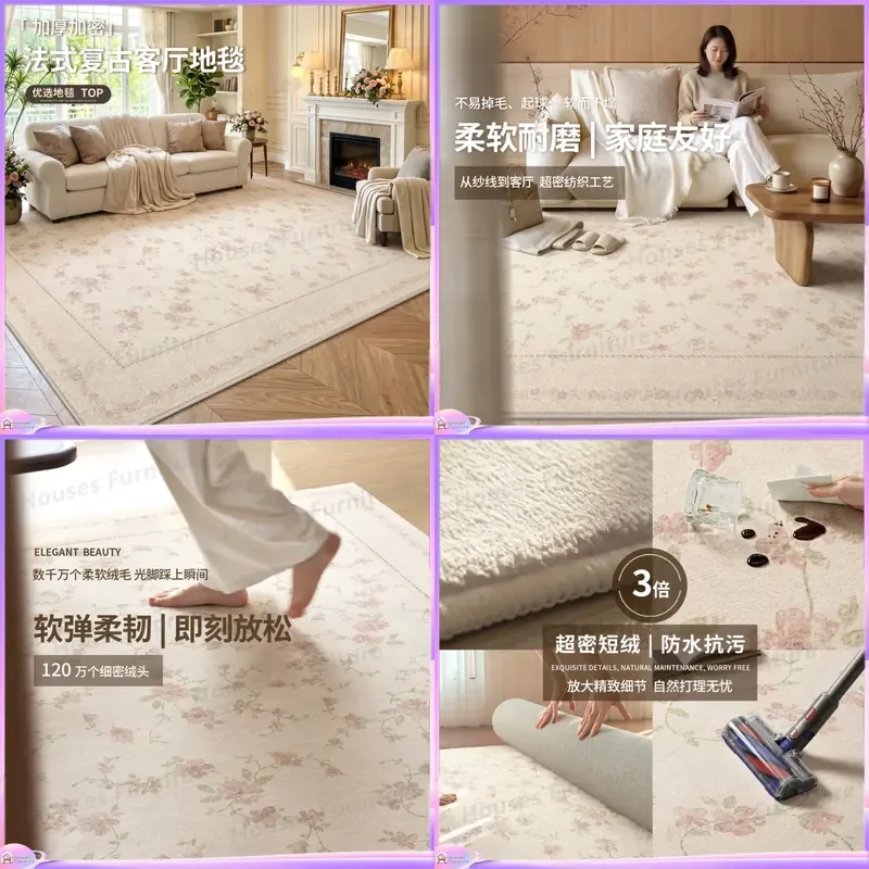 Carpet living room French cream wind leave-in washable waterproof sofa thickened soundproof bedroom floor mat large area