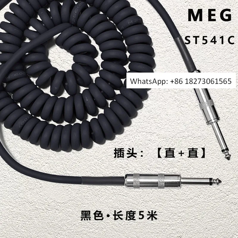 

Spring electric guitar connection cable, electric wood speaker 6.5mm interface connection cable, noise reduction cable