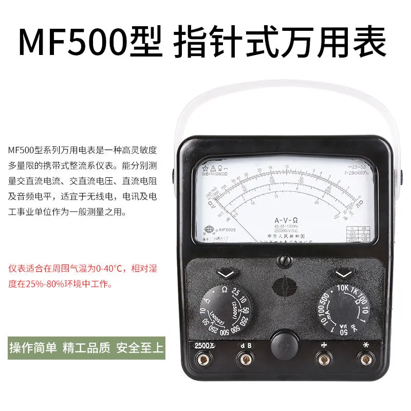 Pointer Multimeter MF500 High-precision Mechanical Pointer Meter Internal Magnetic and External Magnetic 2500V