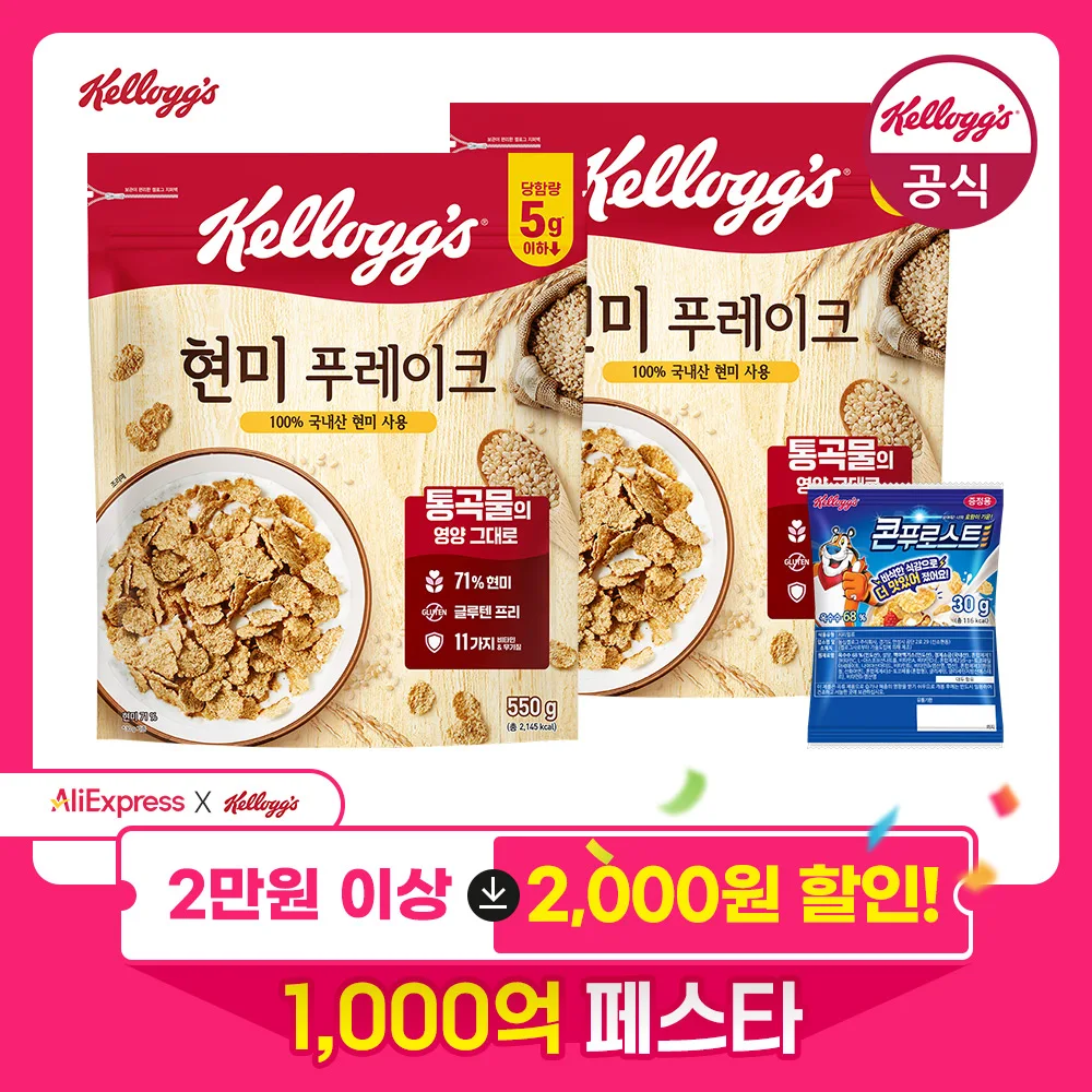 켈로그 시리얼 현미 푸레이크 550g x 2개 + 미니30g