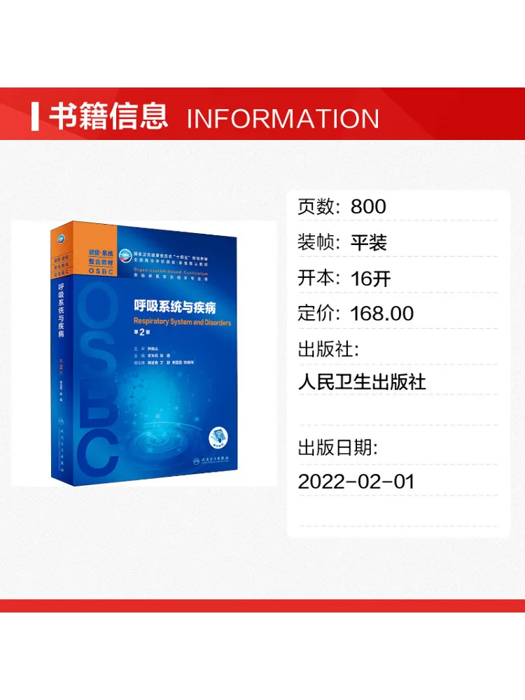 Book-Winshare Respiratory System and Disease 2nd Edition