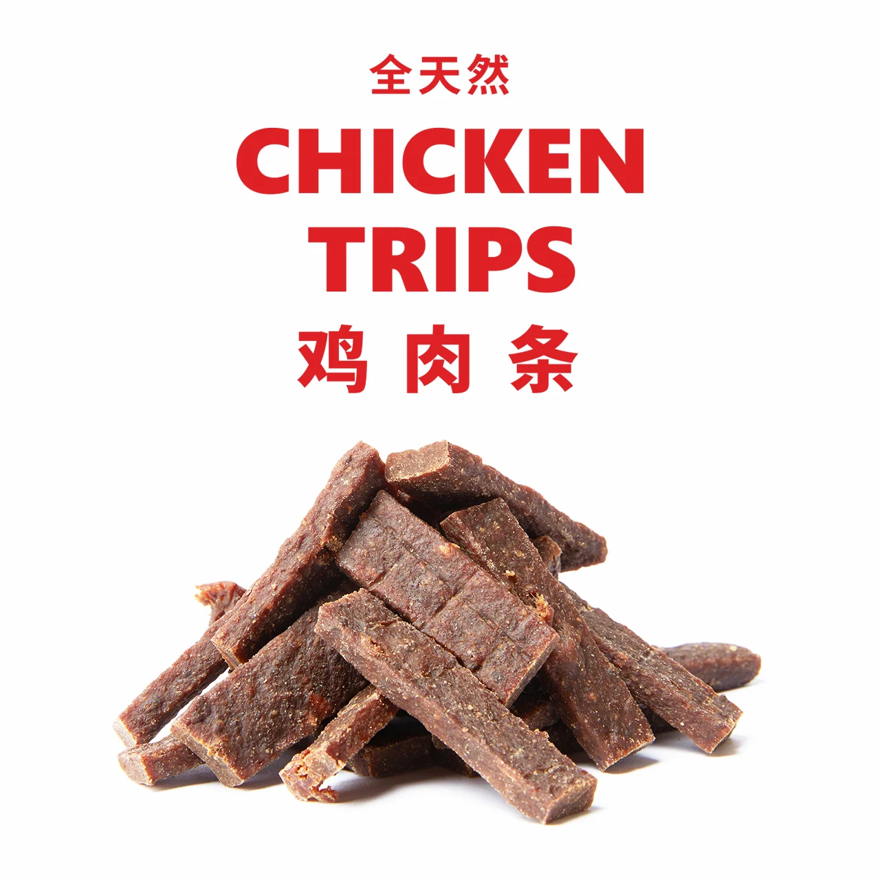 SHOUOK air-dried CHICKEN STRIPS for Dogs with 92%meat content;100%nature;NO antibiotics;No Grains;