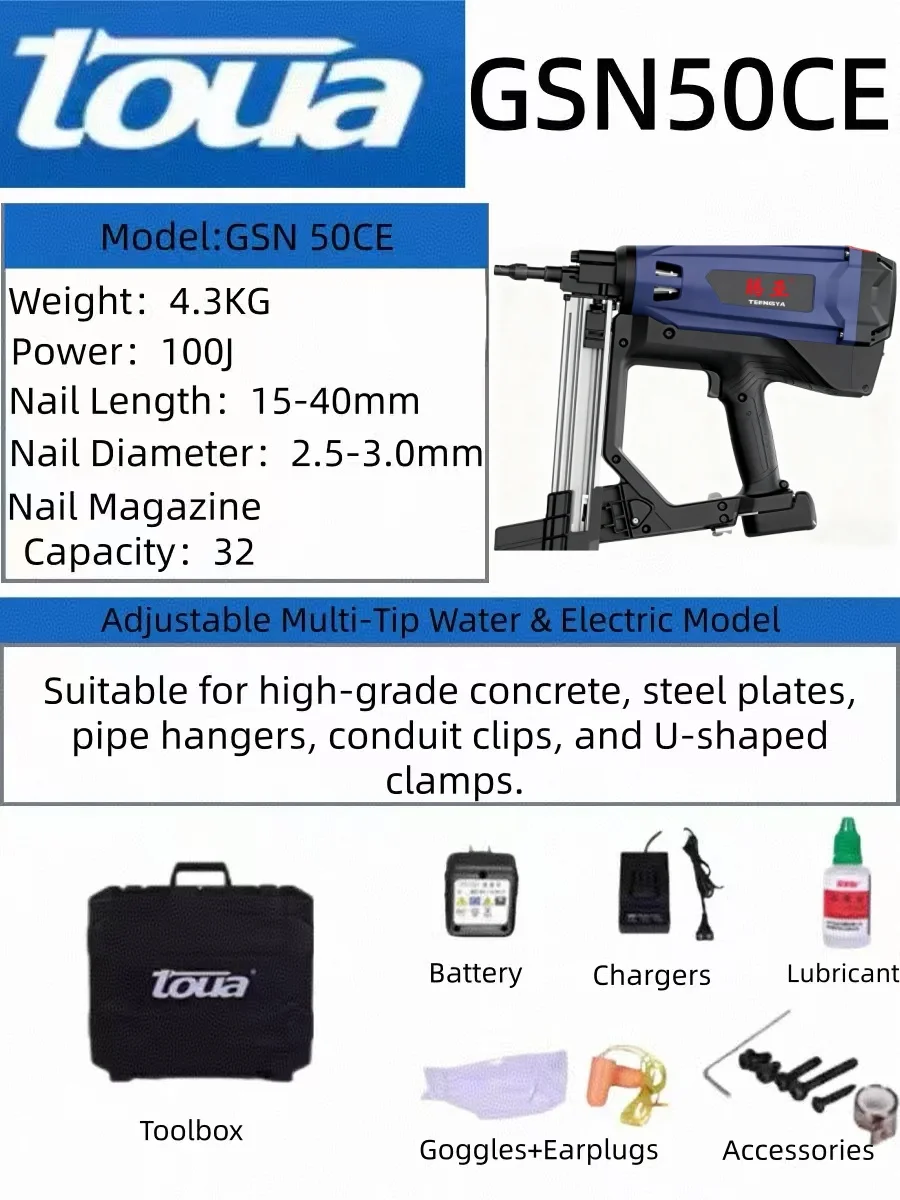 

GSN50CE-Toua A gas-operated installation gun that comes with a nozzle and has the option to upgrade the battery to 2500mAh.