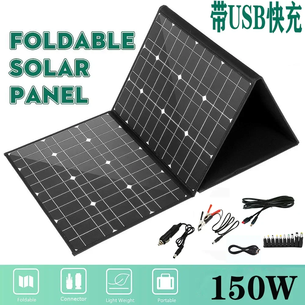 150W solar phone charger for Sunpower Portable solar panels 150W 12V 18V foldable solar panel For outdoor camping RV use