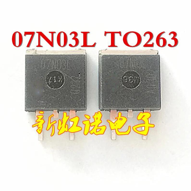 5ピース/ロット新オリジナル07N03L IPB07N03L to-263三極管集積回路在庫の良質