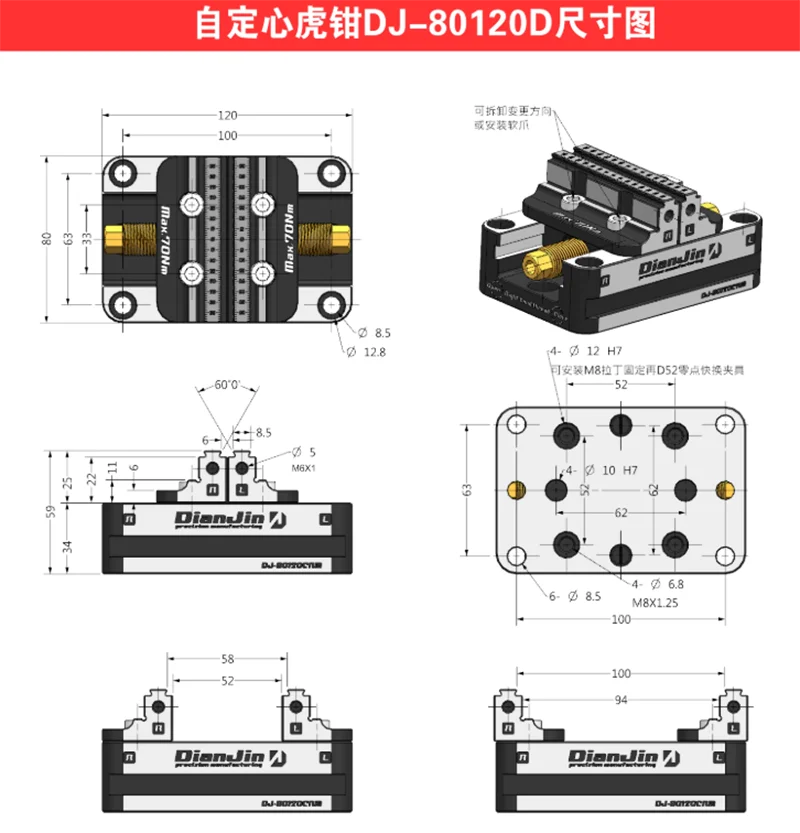 DJ-80120-D Four and five-axis fixture Self-centering vise Concentric vise