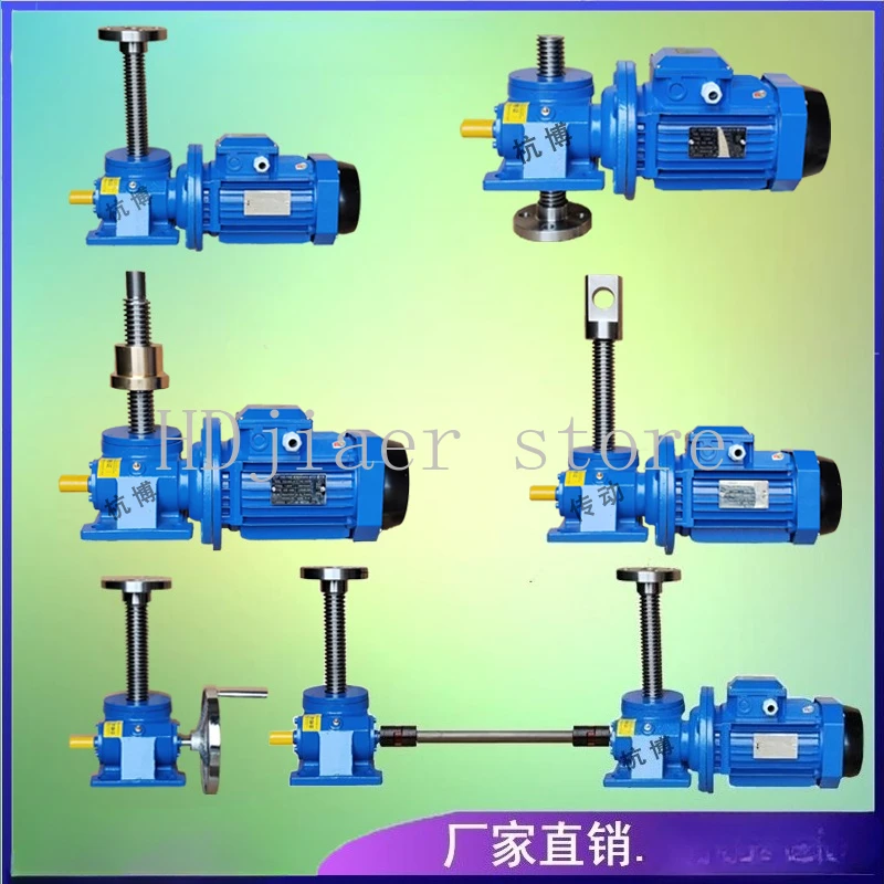 SWL electric screw lift worm gear reducer hand cranked electric screw lift