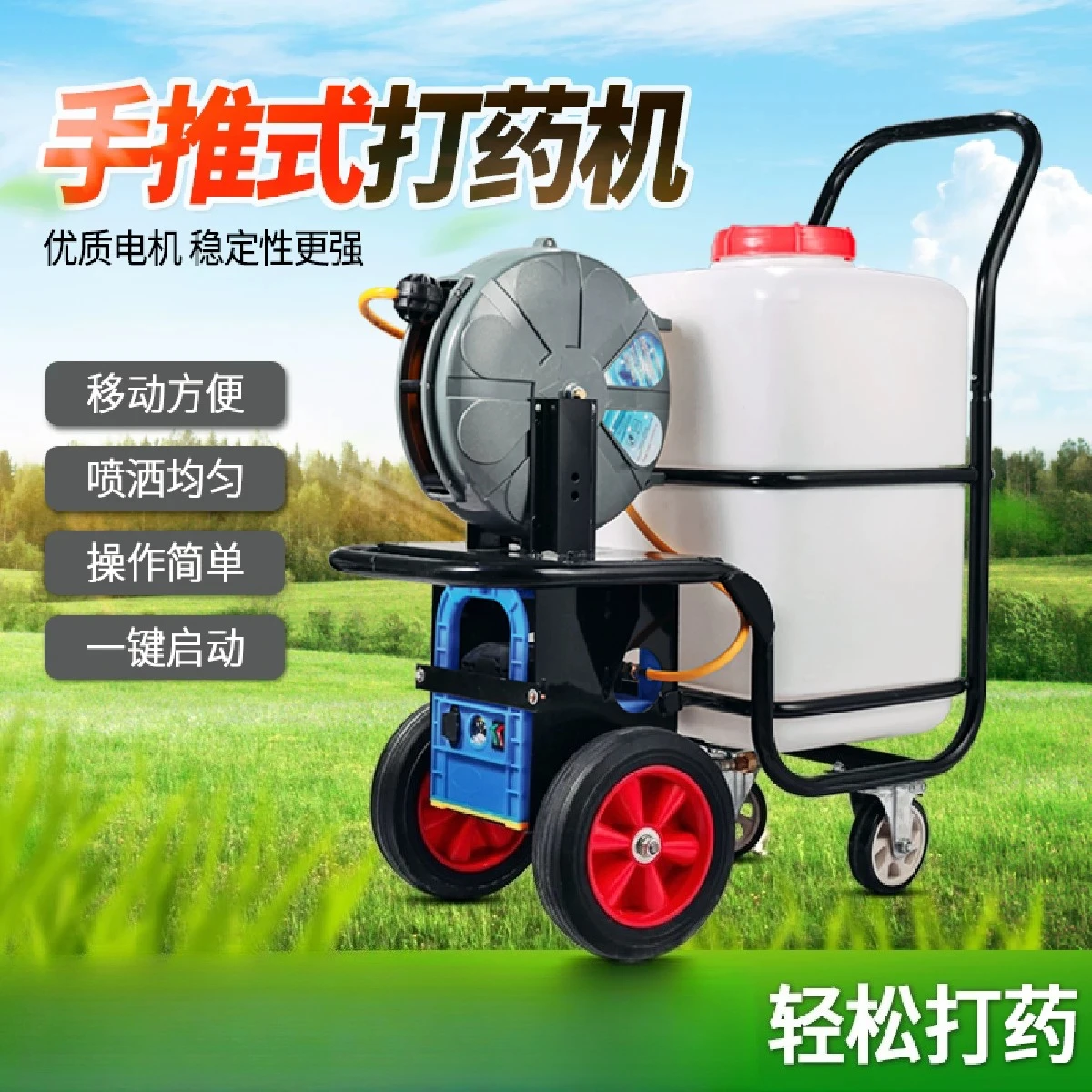 Handcart Electric Sprayer Rechargeable Battery Hand Push Agricultural Water Sprinkler Equipment