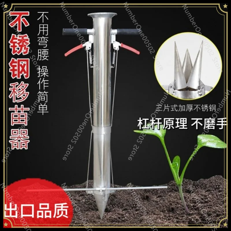 Multifunctional Agricultural Seedling Transplanter, Portable Seedling Transfer Device for Pepper, Melon and Vegetable Planting