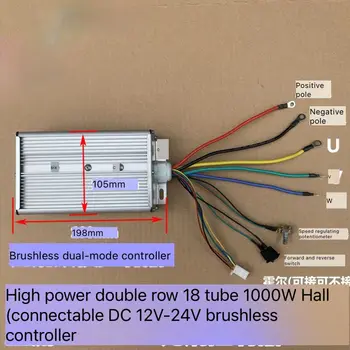 DC12v-24v Brushless Motor Controller High Power Brushless Motor Driver 1000W 55A