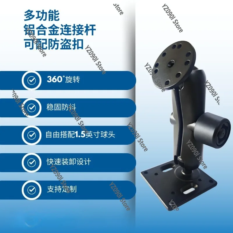 Agricultural Machinery Monitor Holder 1.5inch Ball Head Tablet Stable Fixed Support Bracket