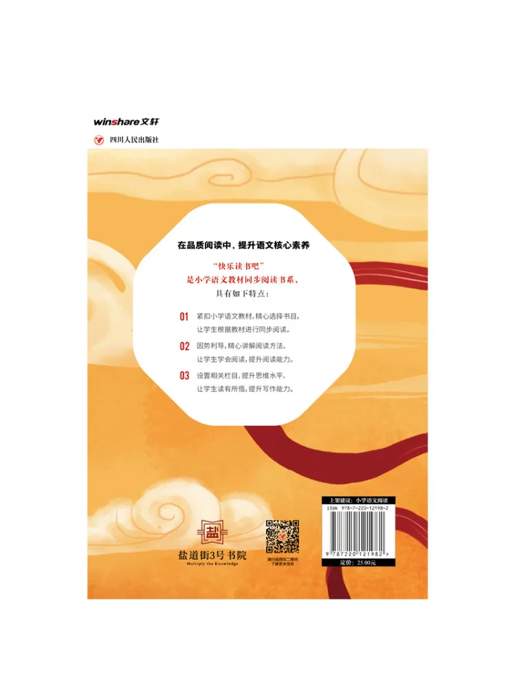 

Book-Winshare Chinese Folk Stories Happy Reading Grade 5