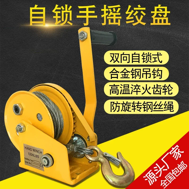 Hand winch Self-locking, manual , tractor , small crane with brake wire rope lifting