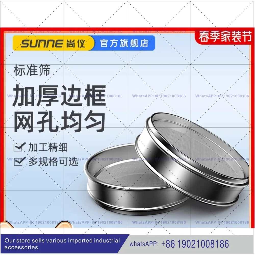 Laboratory standard vibrating screen 304 stainless steel 200/300/400 mesh sieve for filtering and separating samples